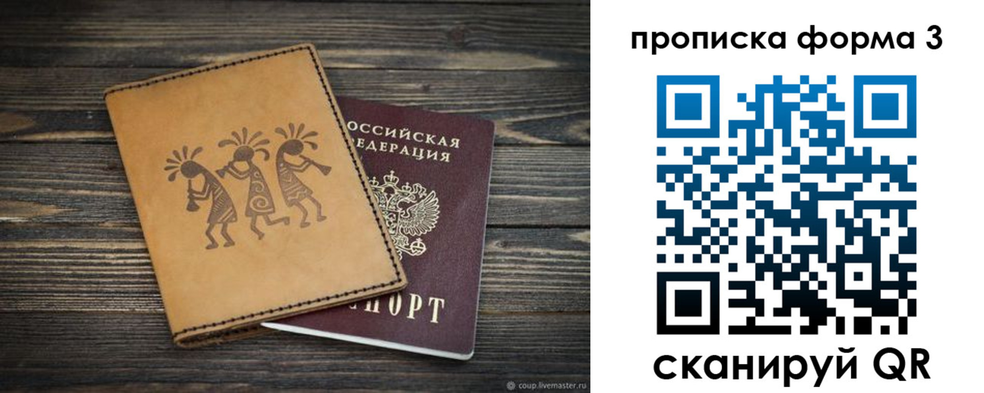 найти адрес прописки в Каменск-Шахтинском
