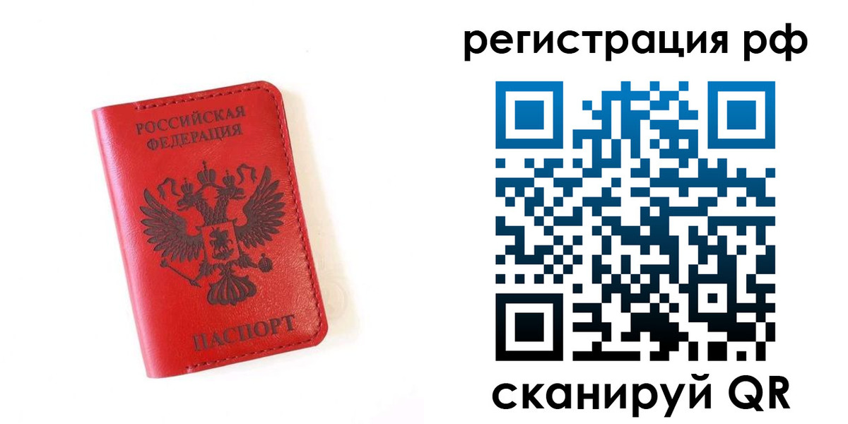 прописка законно в Каменск-Шахтинском