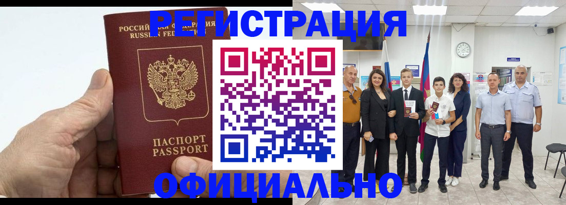 временная регистрация в квартире в Каменск-Шахтинском