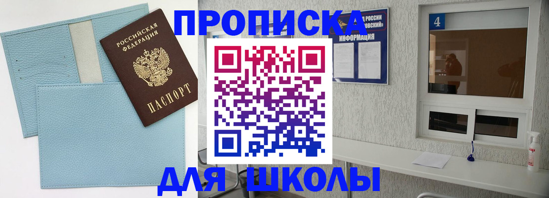 временная регистрация купить в Каменск-Шахтинском