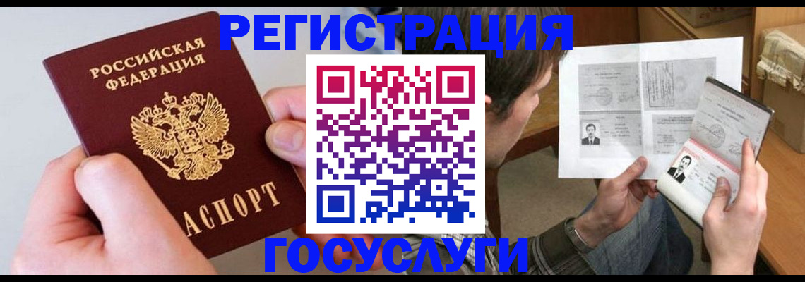миграционный учет в Каменск-Шахтинском