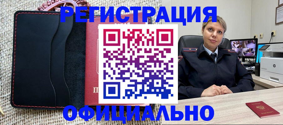 прописка для работы в Каменск-Шахтинском