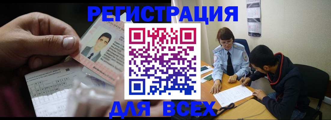 купить прописку в Каменск-Шахтинском