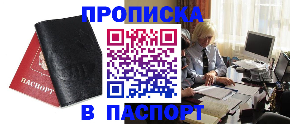 временная регистрация поиск в Каменск-Шахтинском