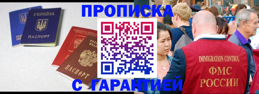 пропишу в квартире в Каменск-Шахтинском